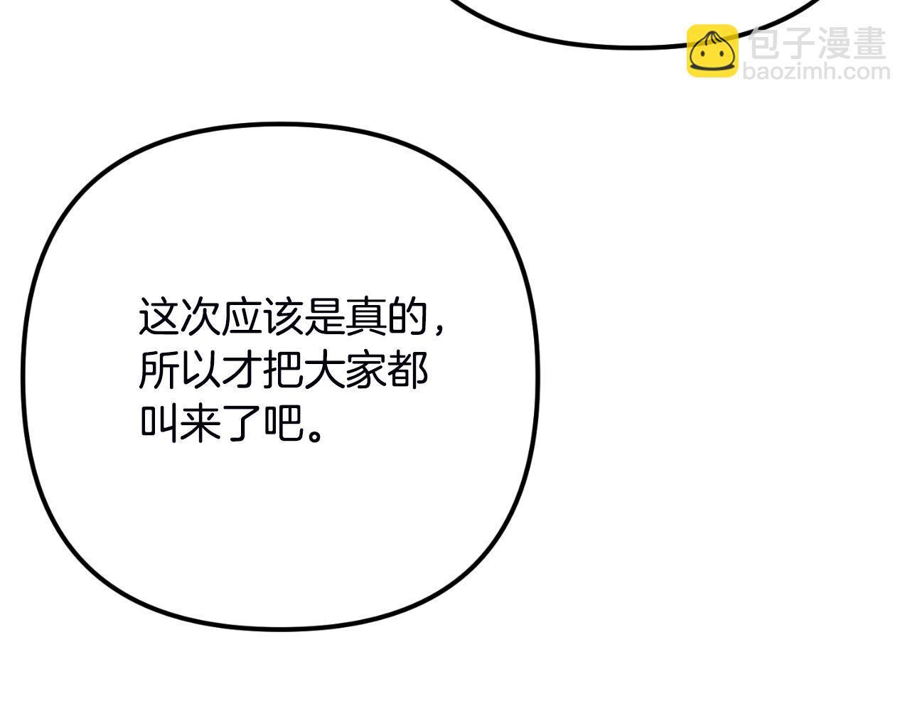 第三季第1话 冒牌货204