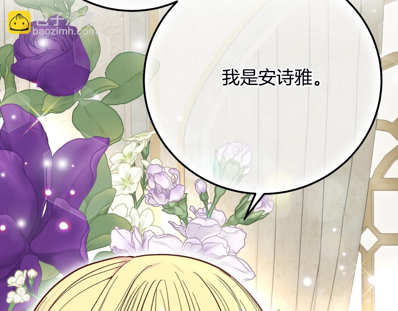 第三季第1话 冒牌货232