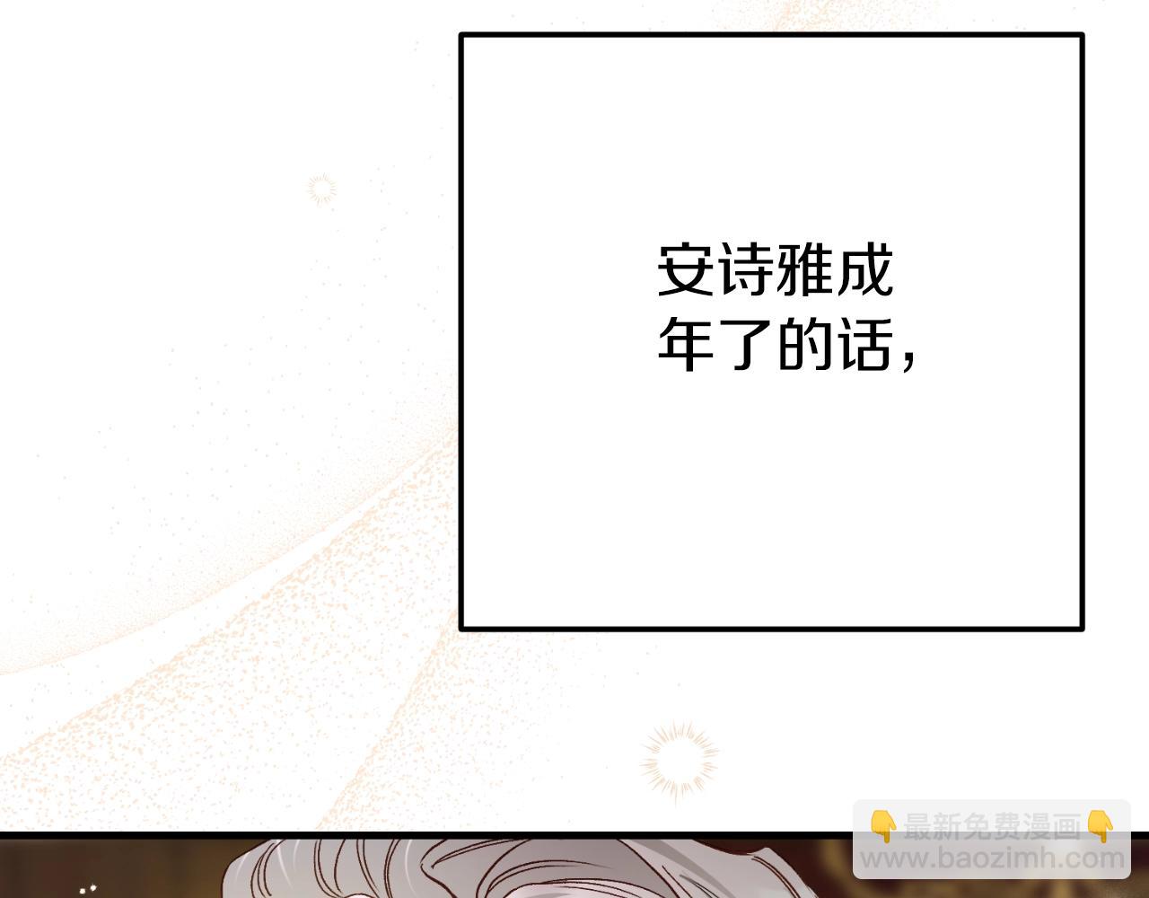 第三季第1话 冒牌货54