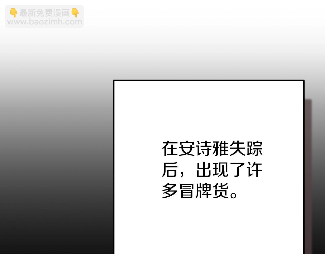 第三季第1话 冒牌货58