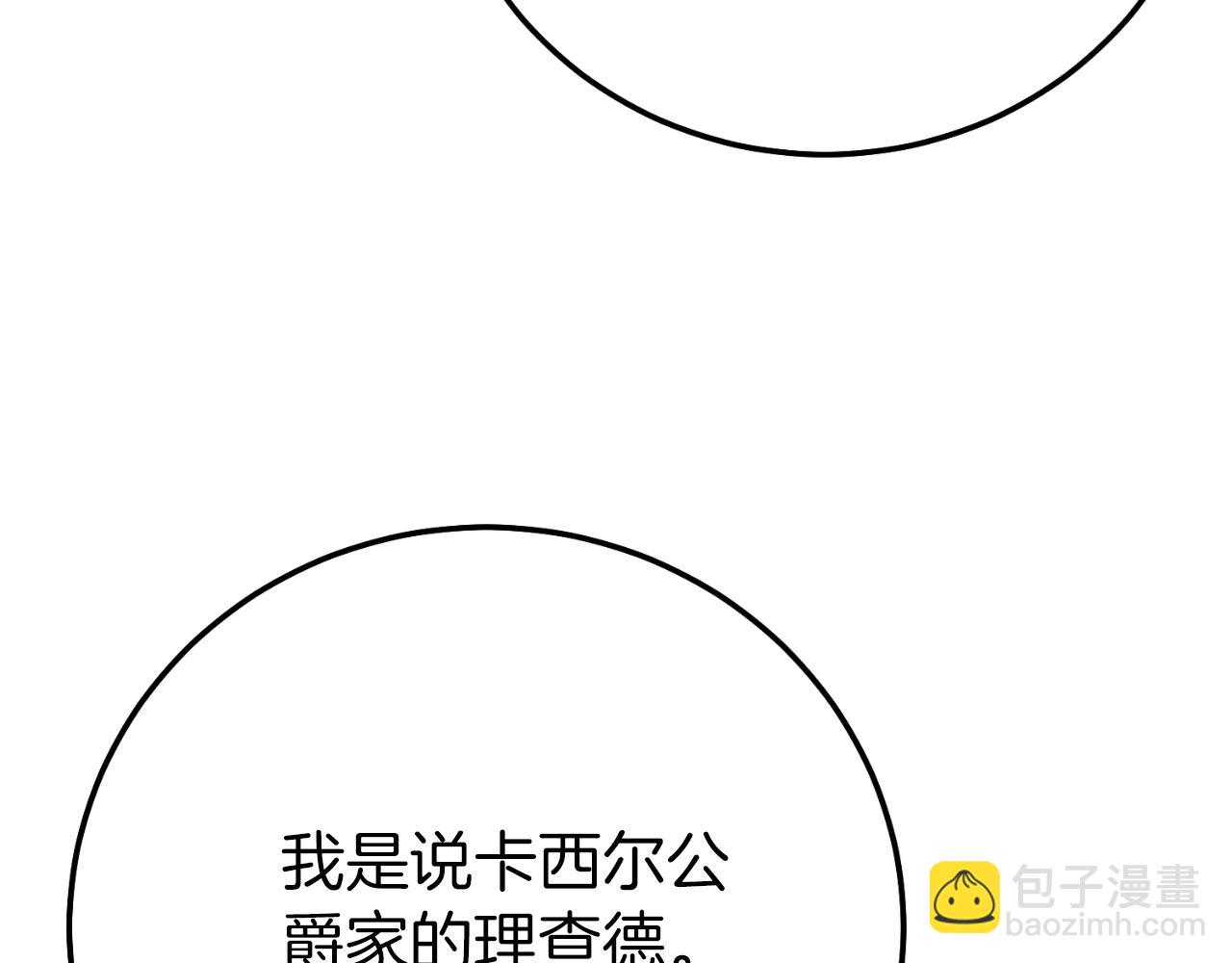第三季第1话 冒牌货74