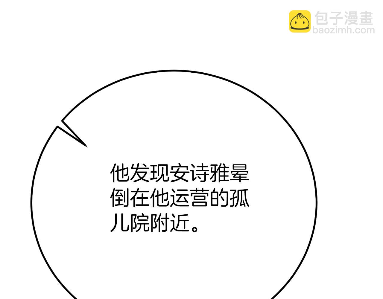第三季第1话 冒牌货82
