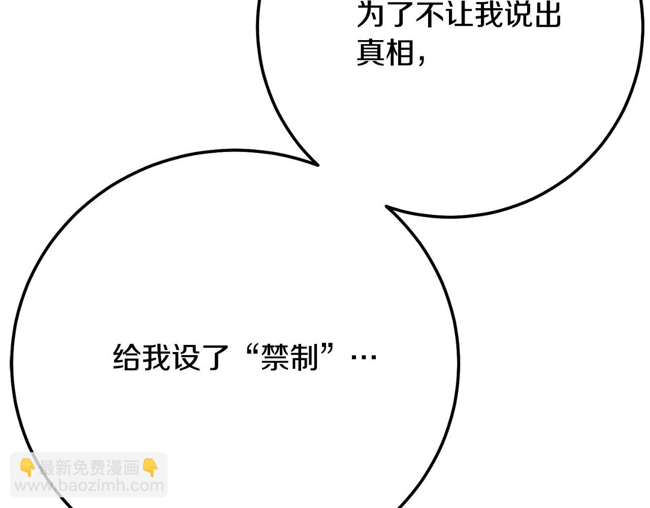 第3话 想告诉你1