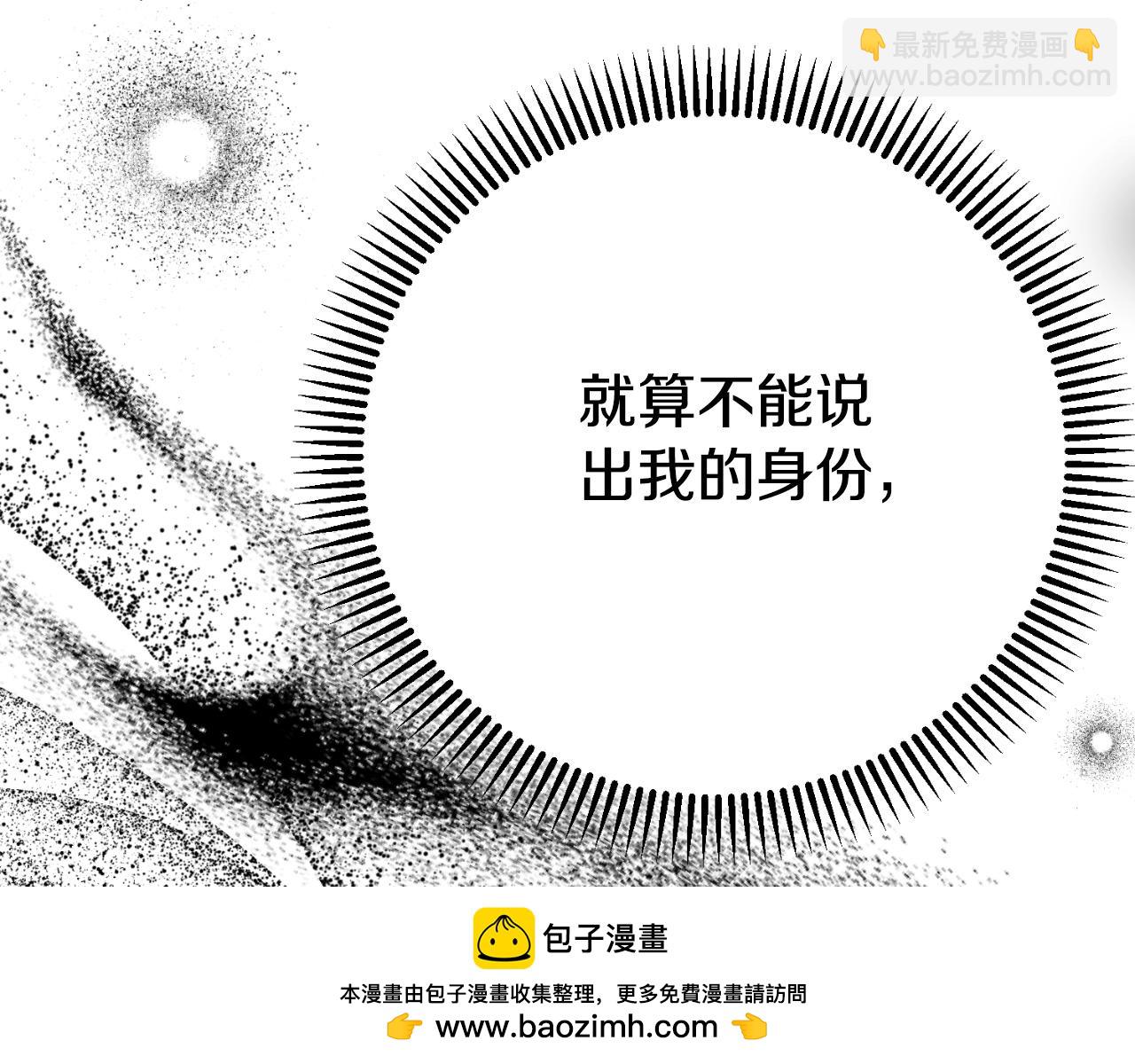 第3话 想告诉你3