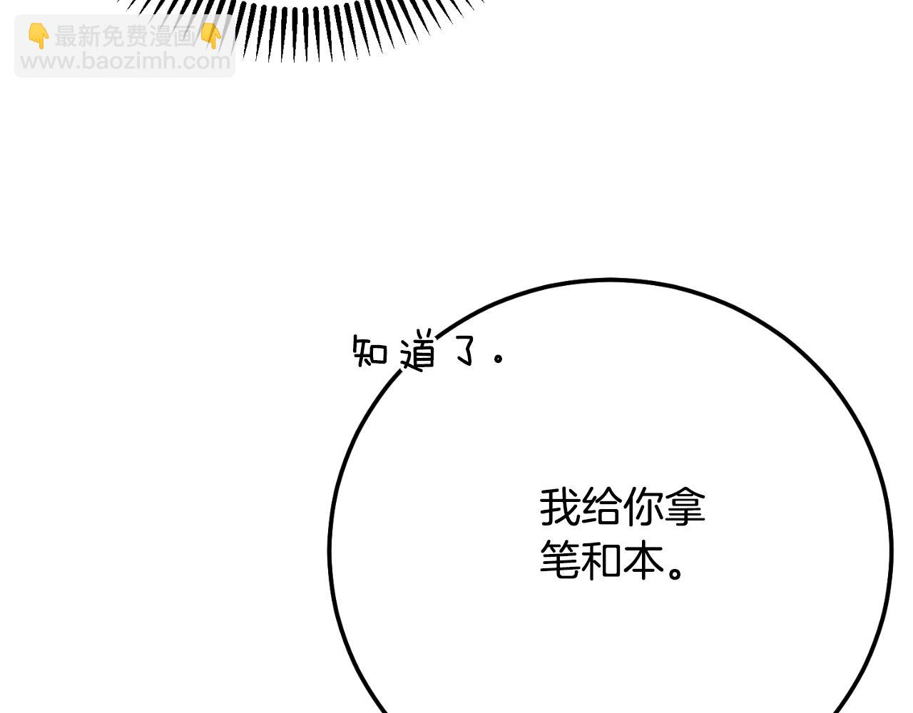 第3话 想告诉你13