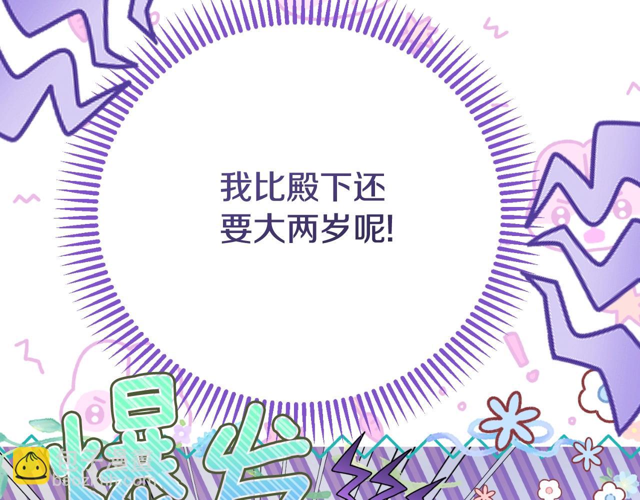 第3话 想告诉你201