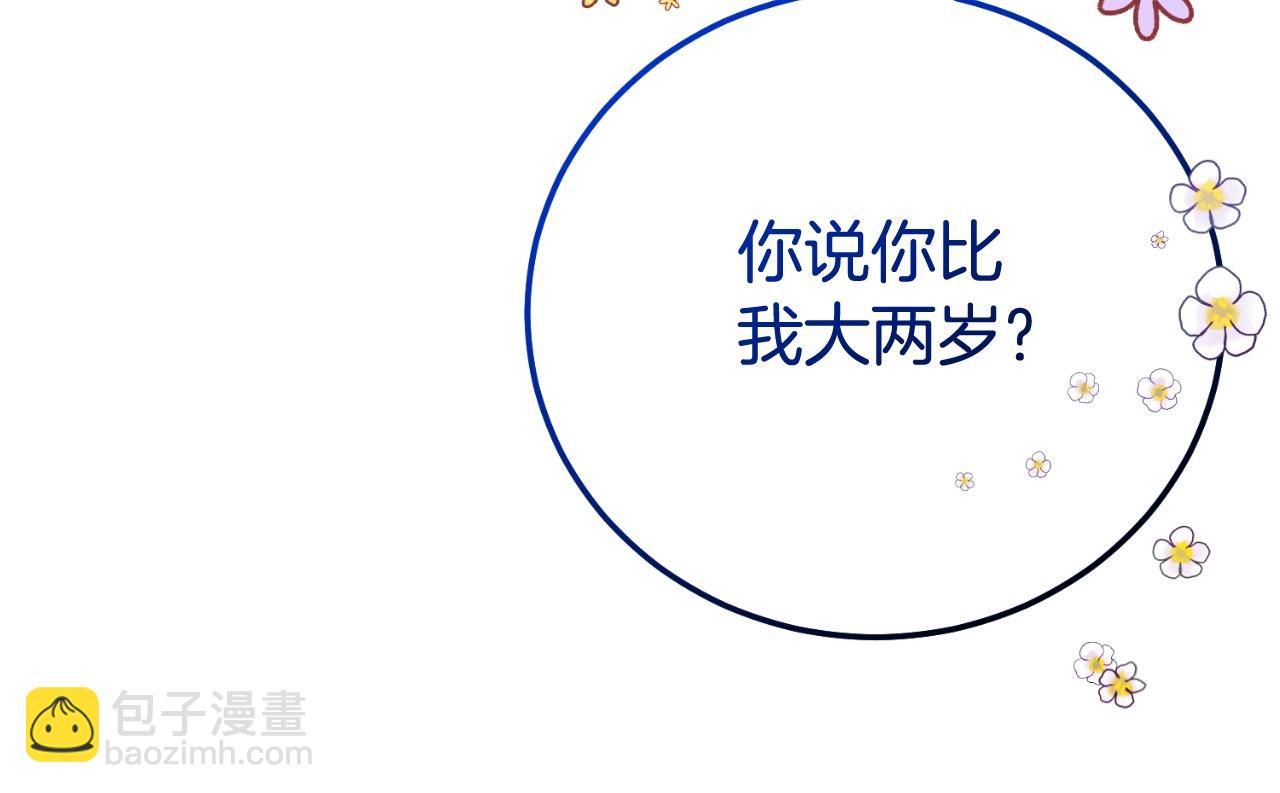 第3话 想告诉你203