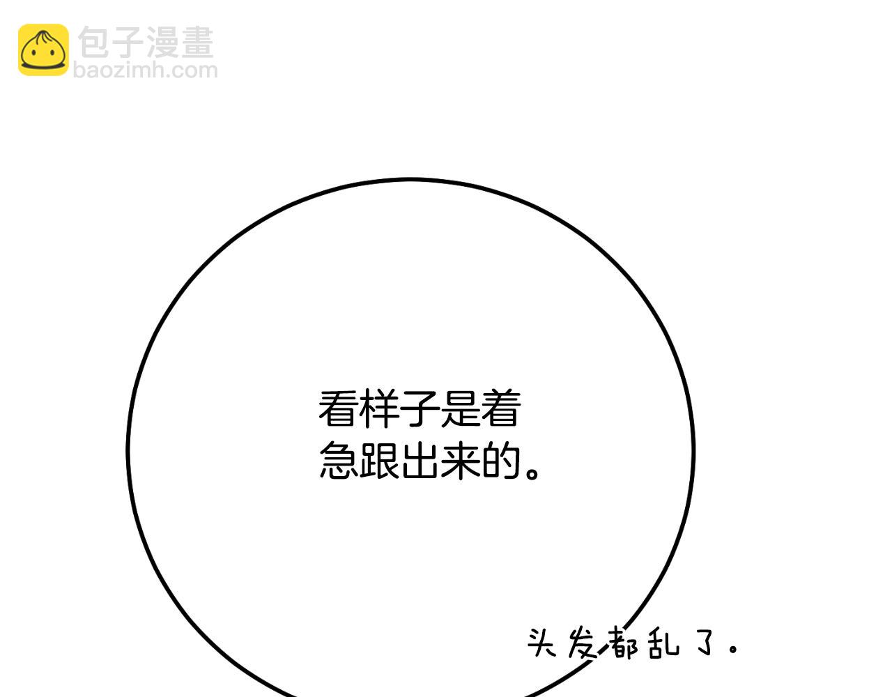 第3话 想告诉你97