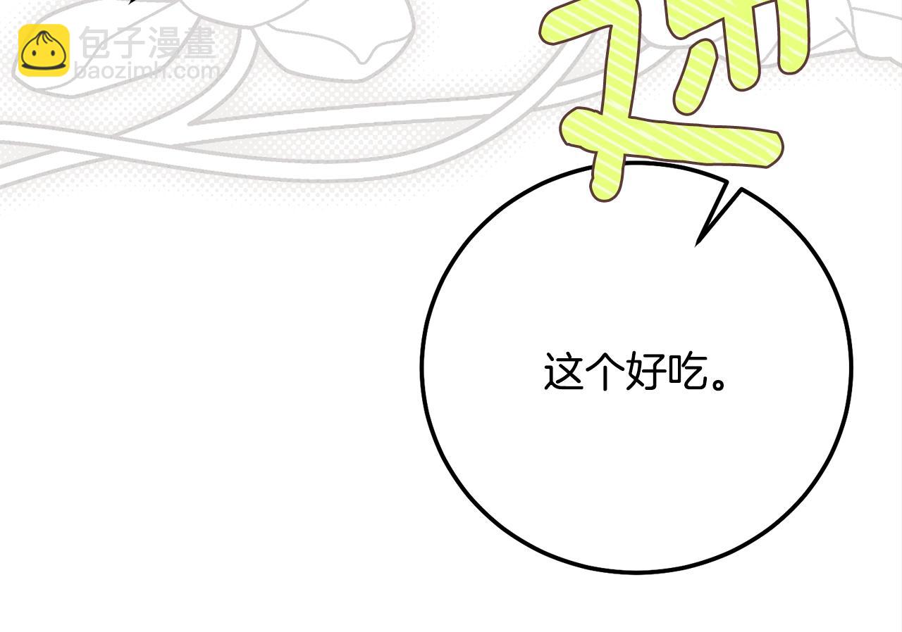 第95话 人间美味197