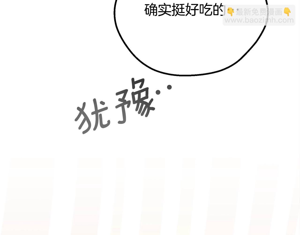 第95话 人间美味200