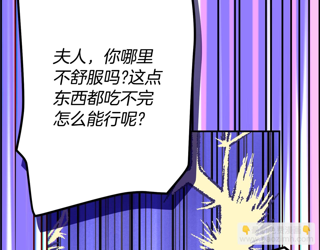 第95话 人间美味207