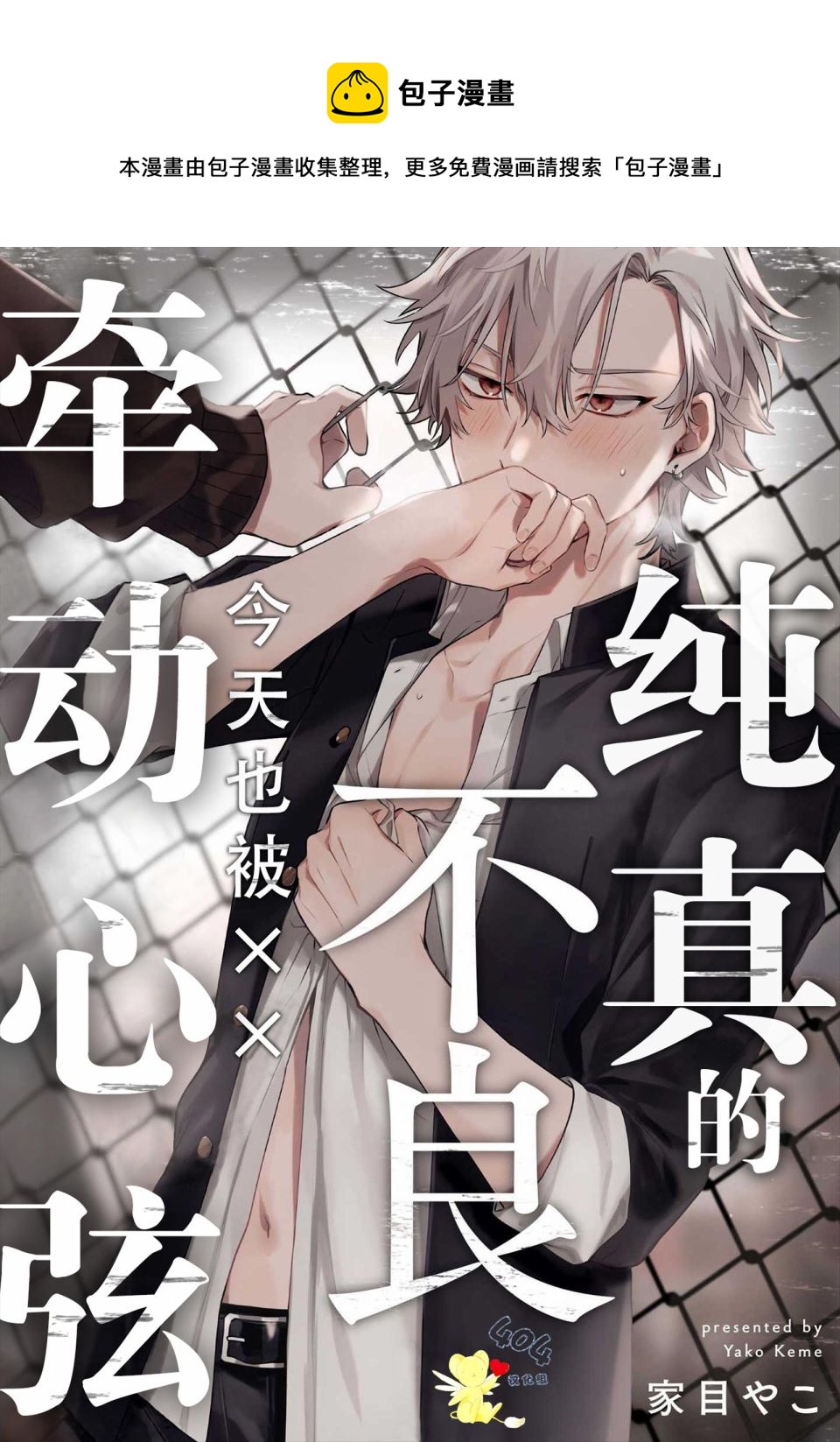 第5话0