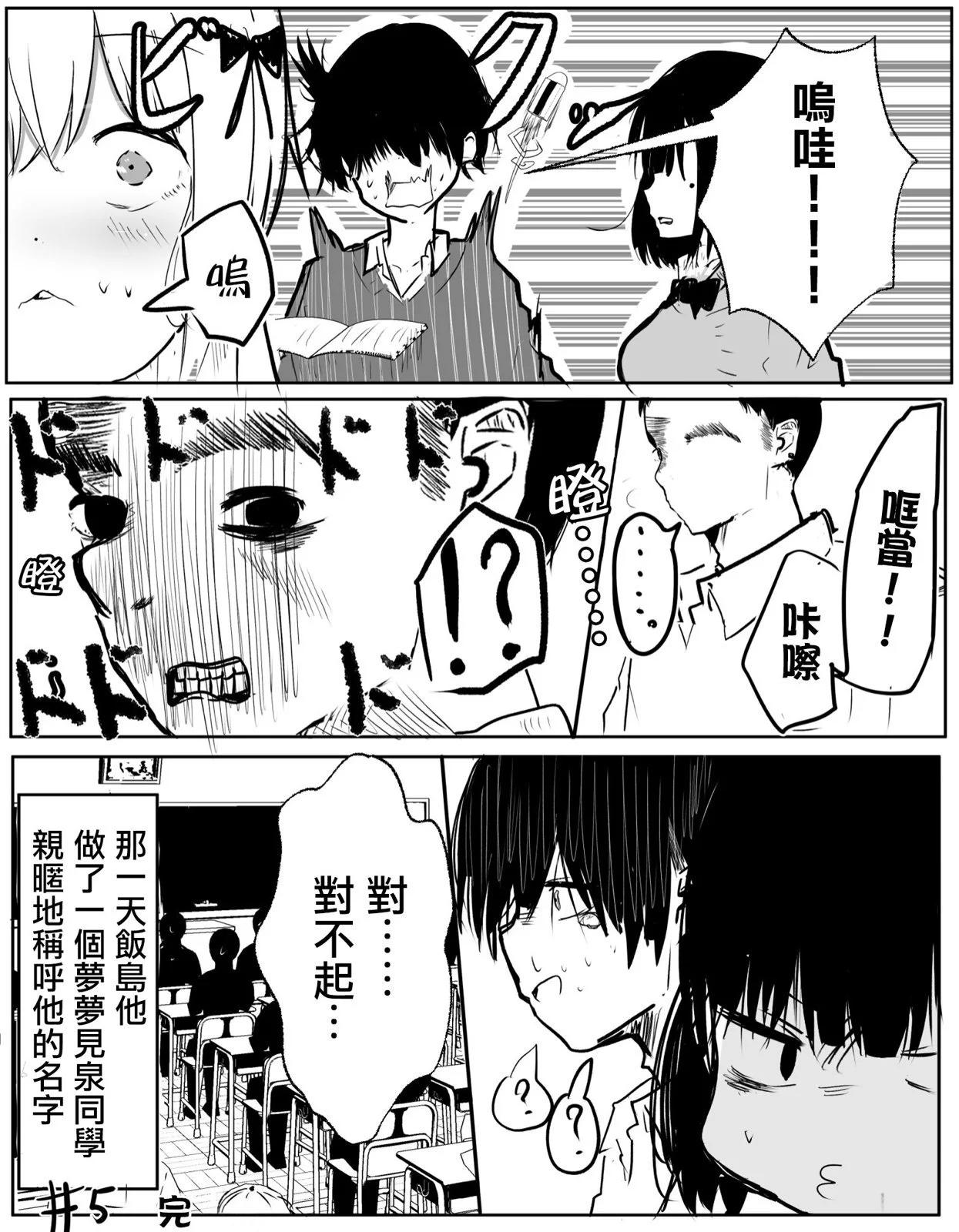 第05话3