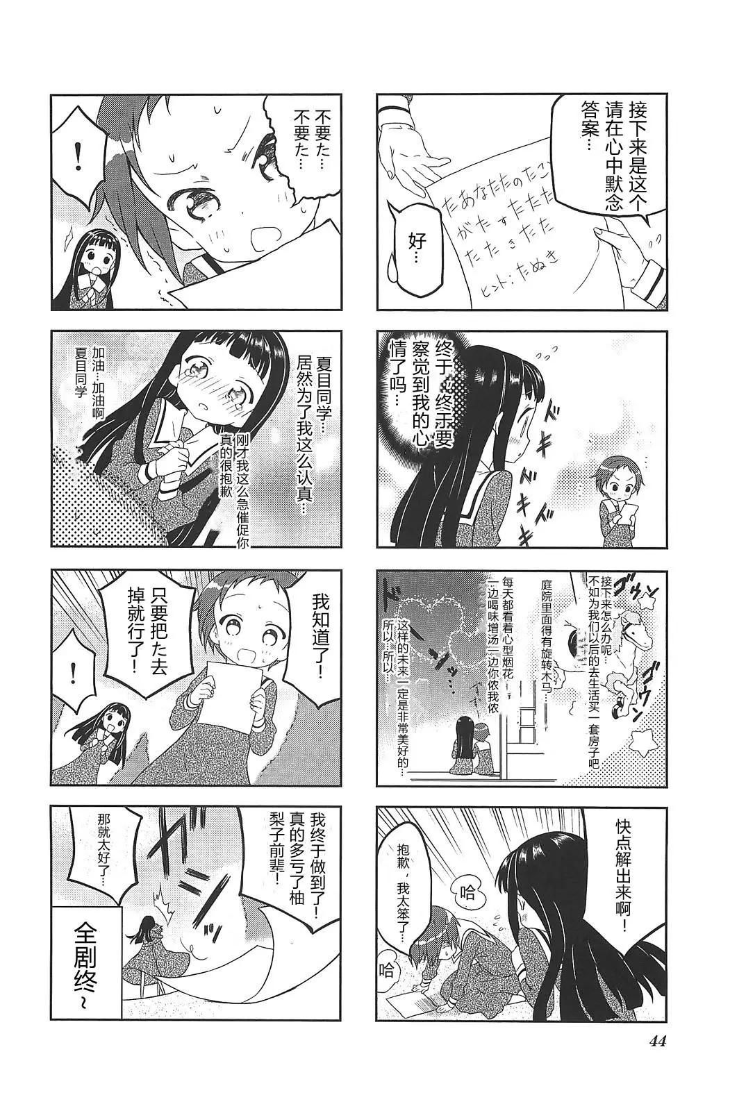 第05话3