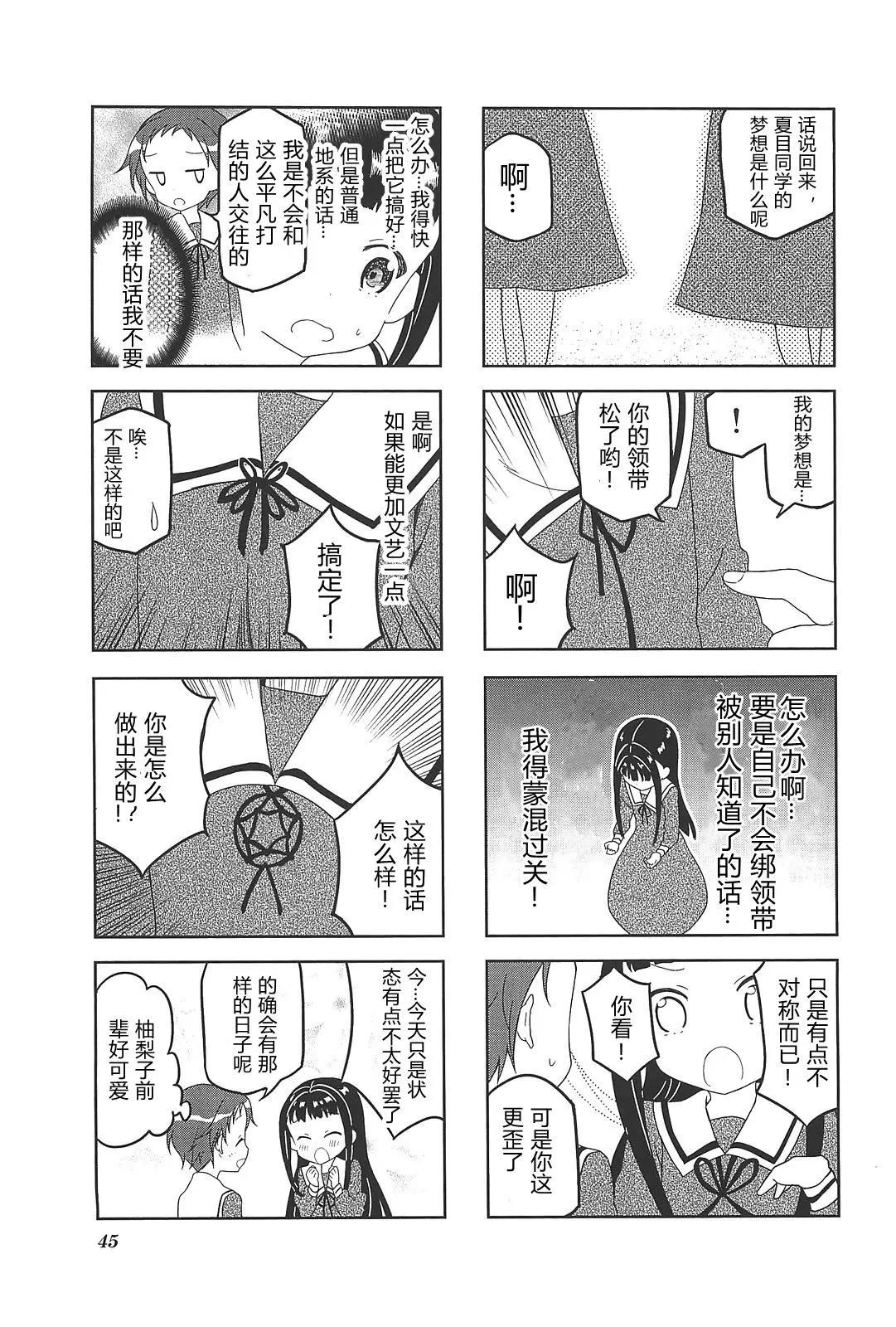 第05话4