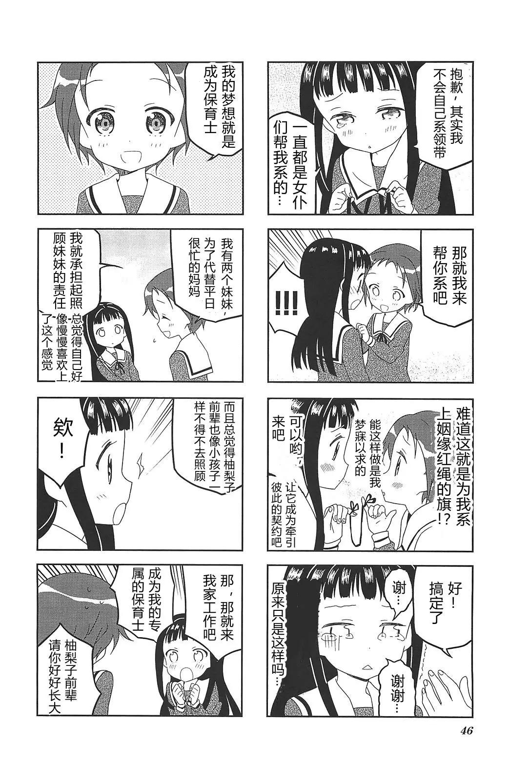 第05话5