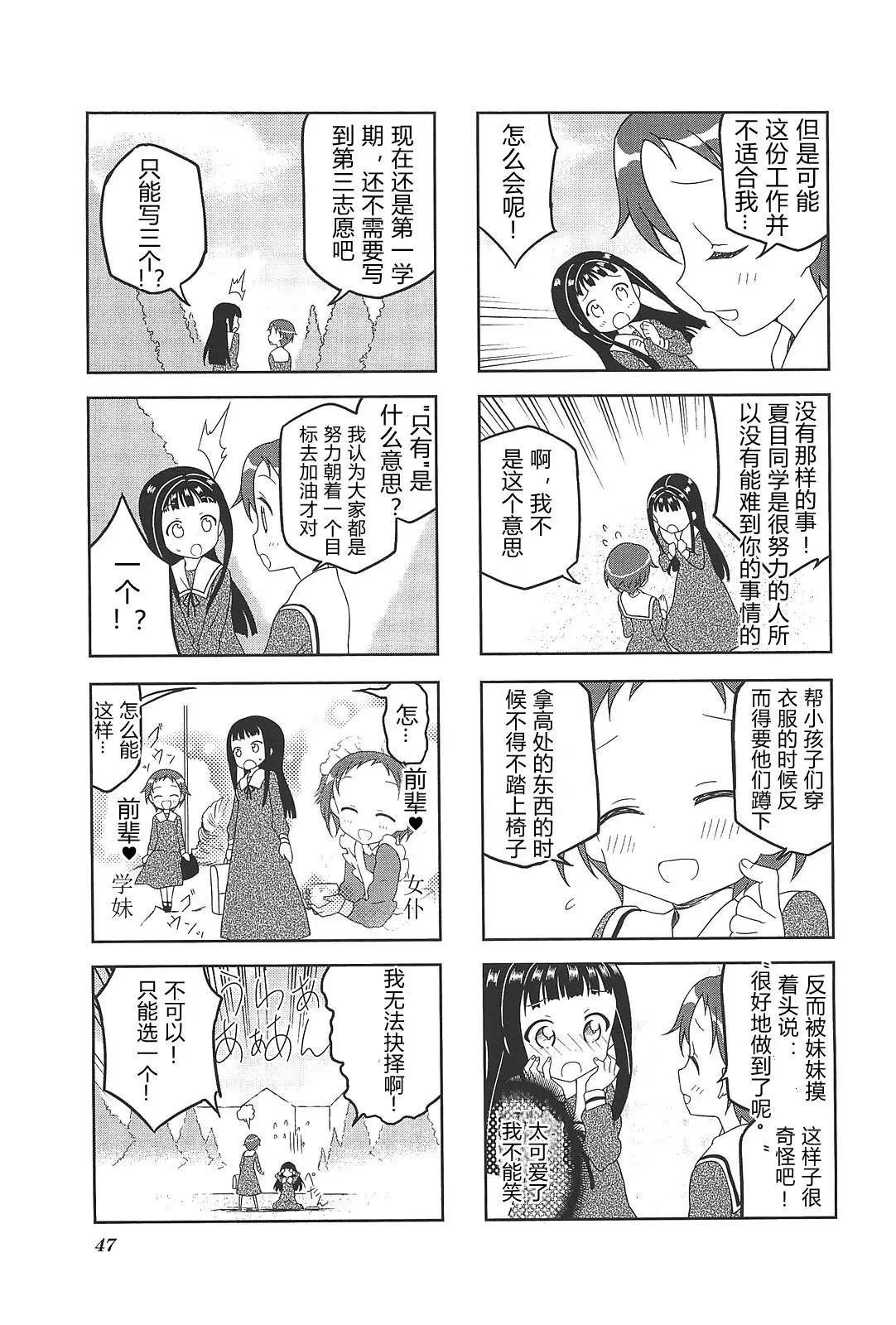 第05话6