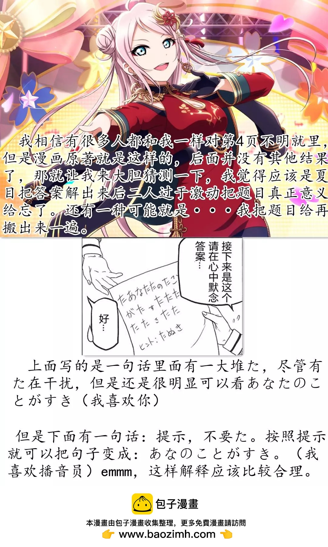 第05话8