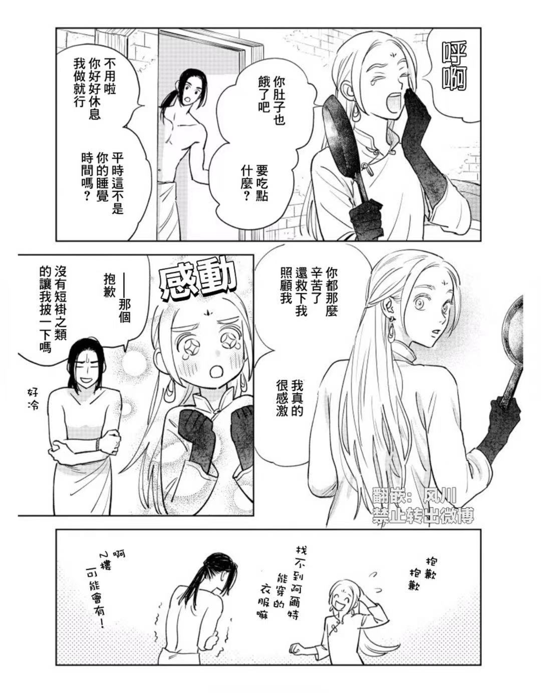 第5话10