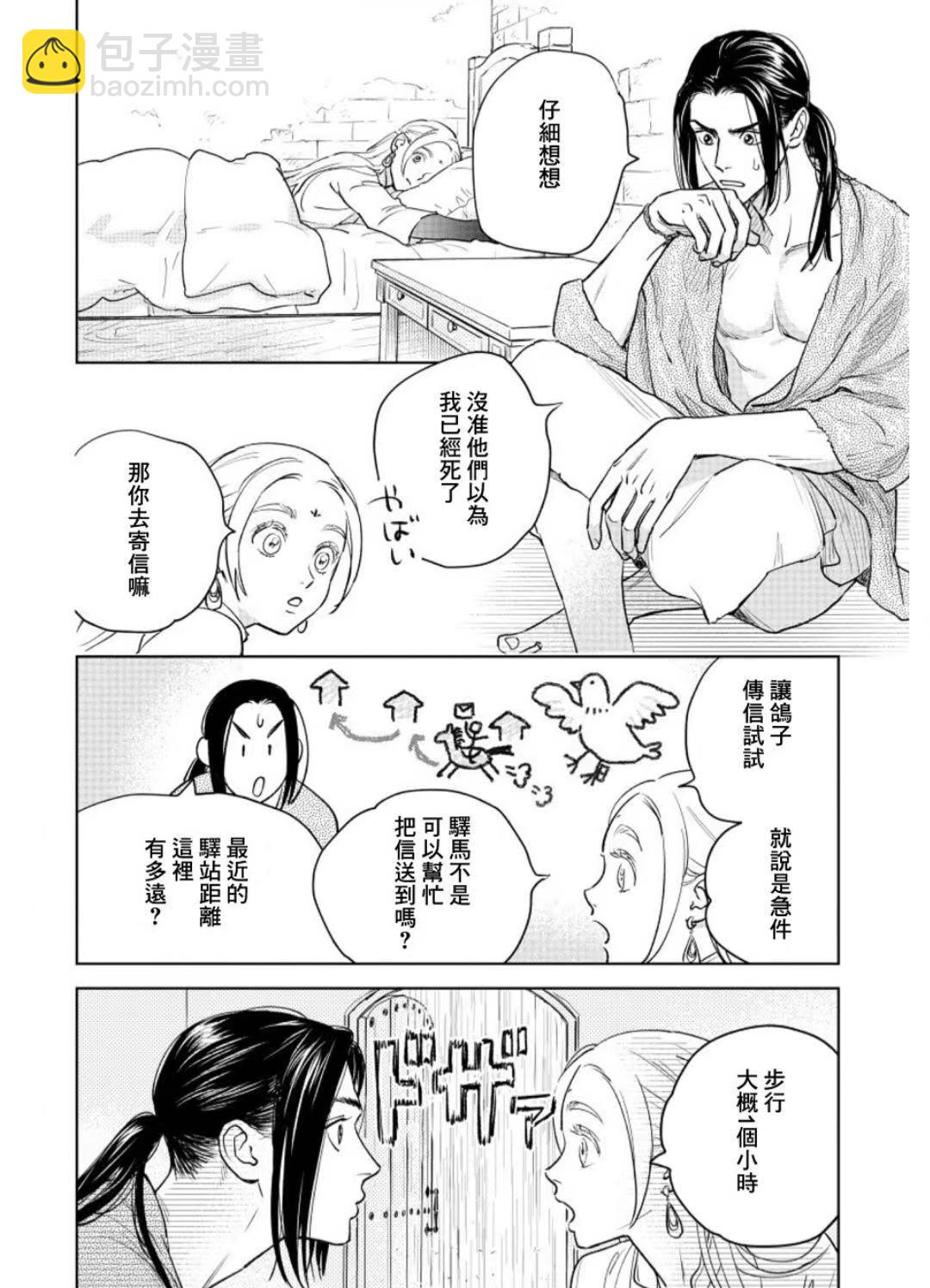 第5话13