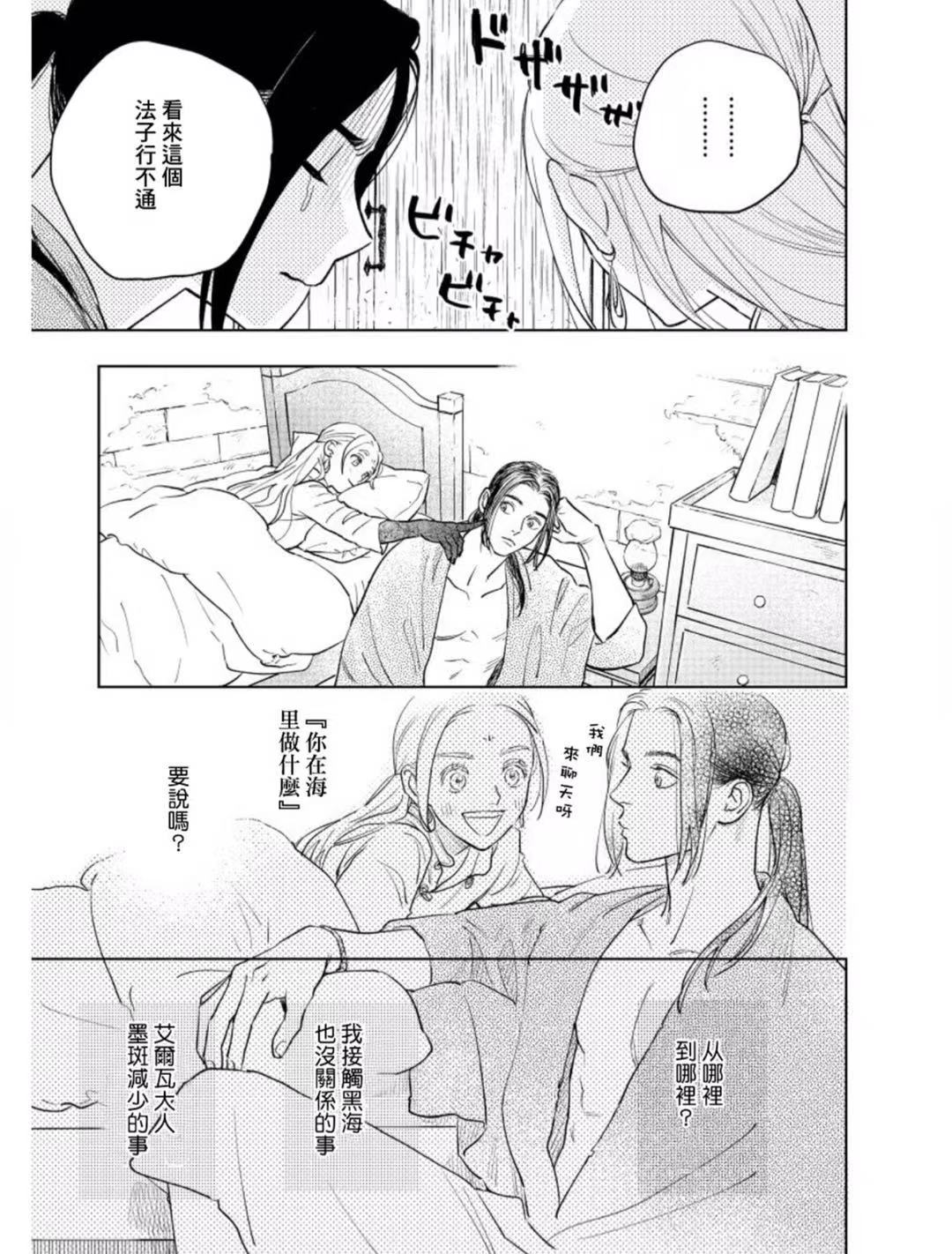 第5话14