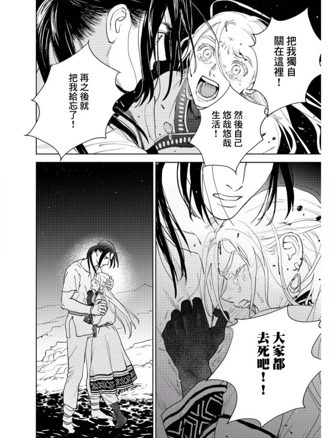 第5话25