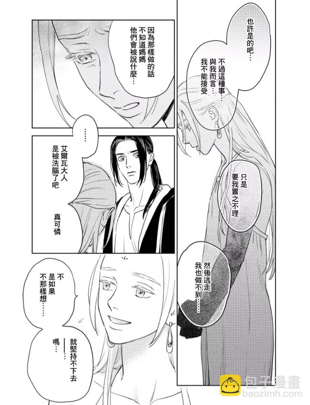 第5话32