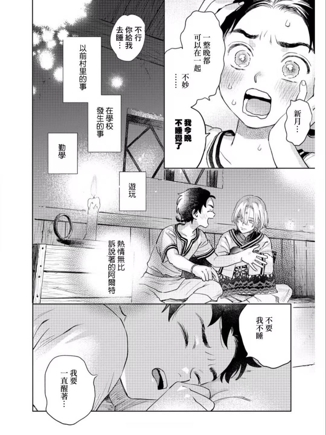第5话37