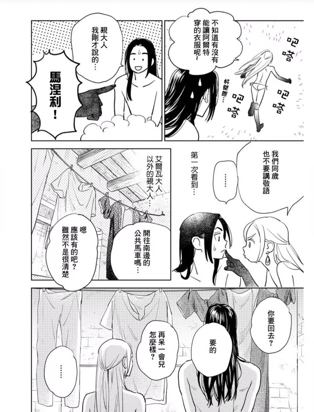 第5话7