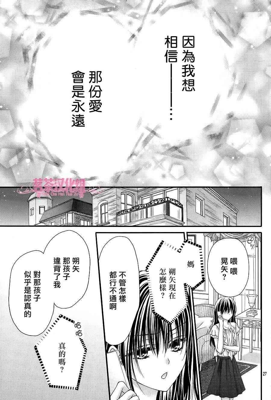 第2话26