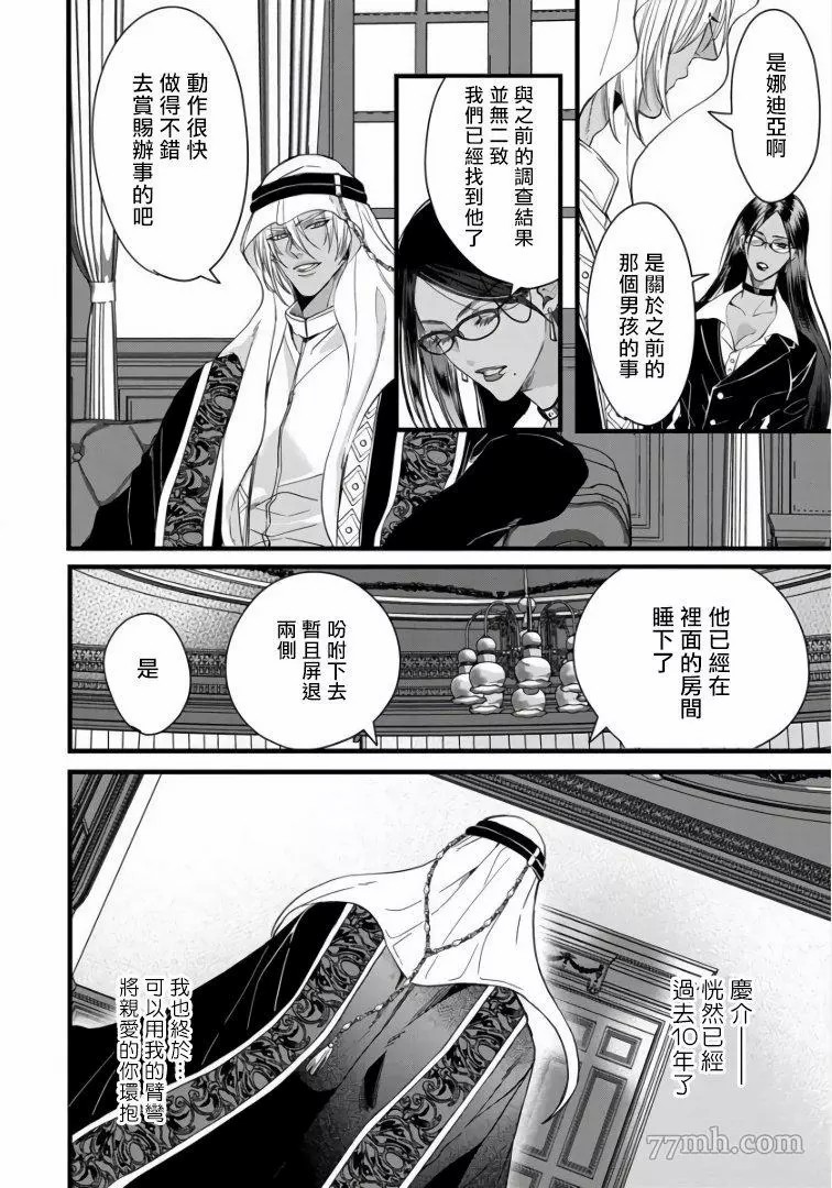 第1话7