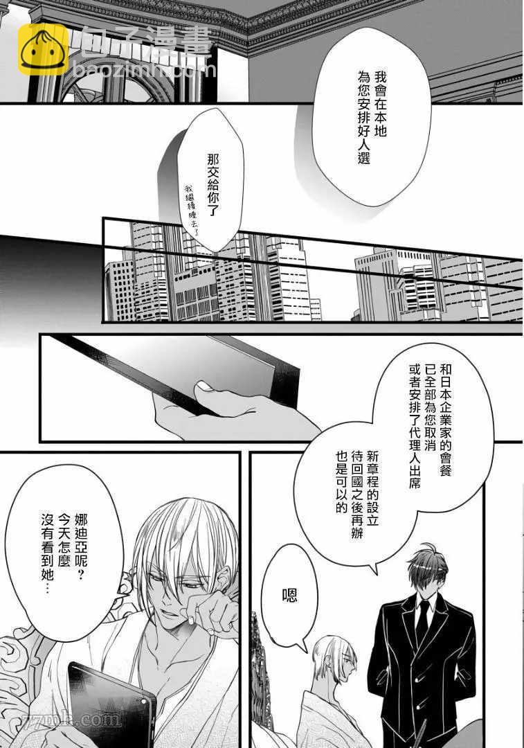 第2话30