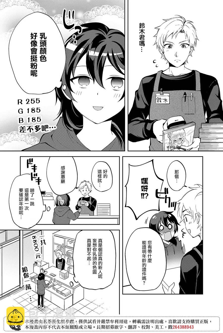 第01话13