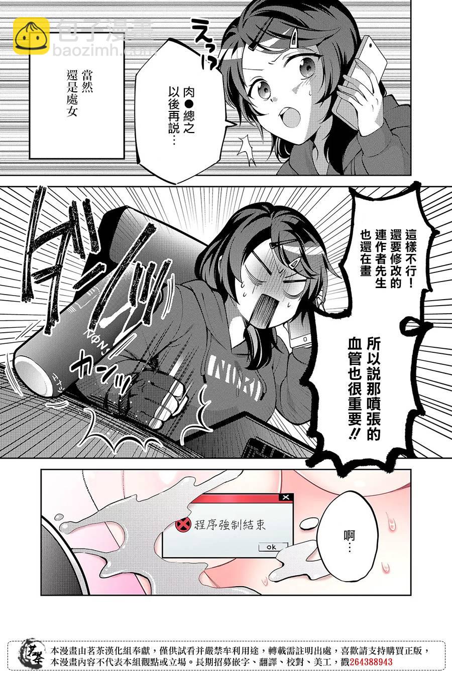 第01话2