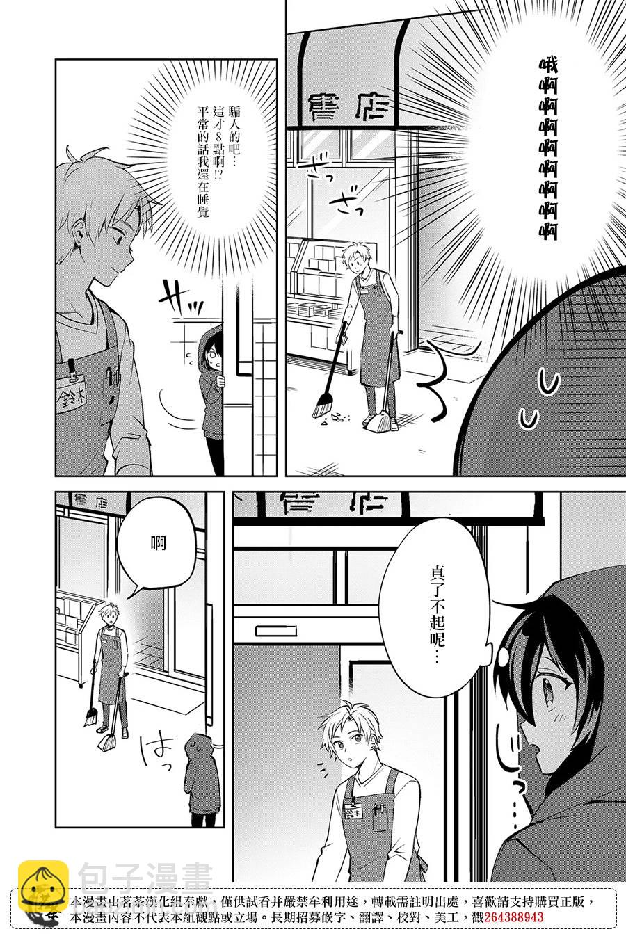 第01话23