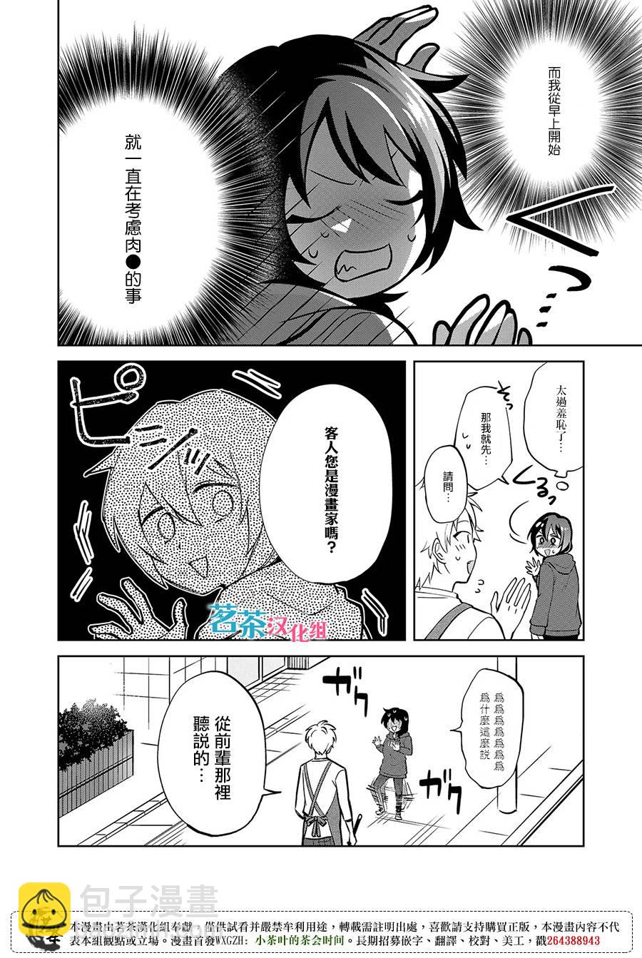 第01话27