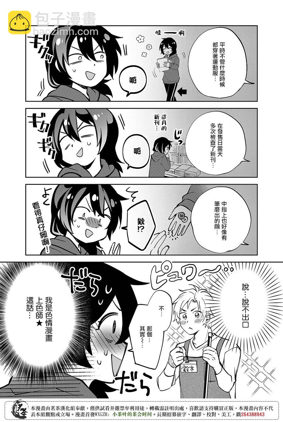第01话28
