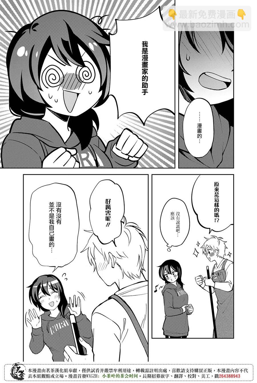 第01话29