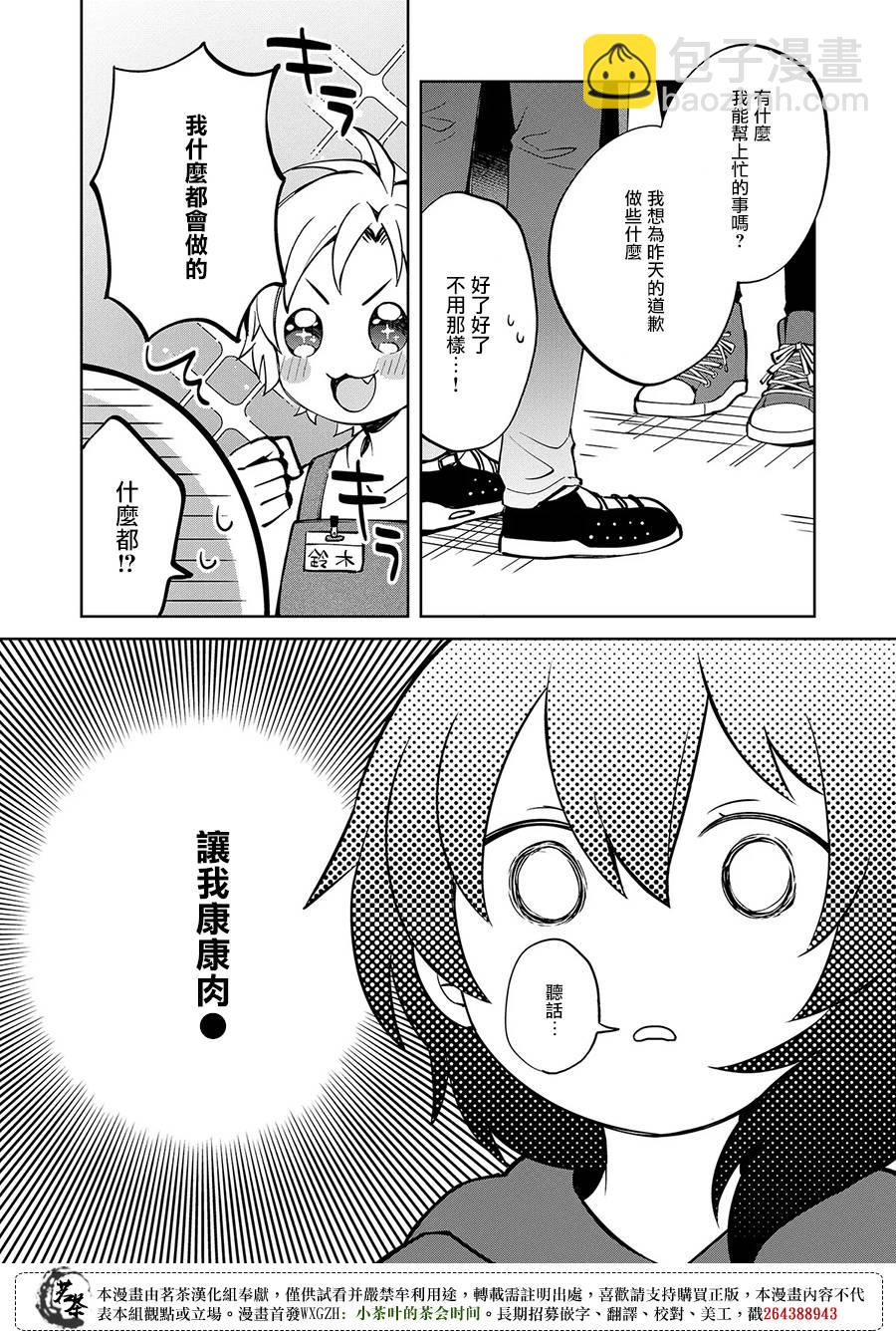 第01话31