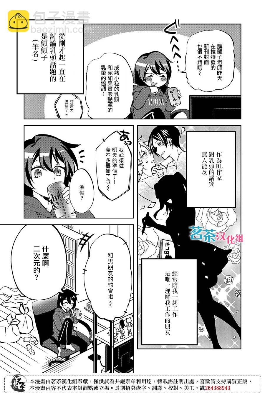 第01话6