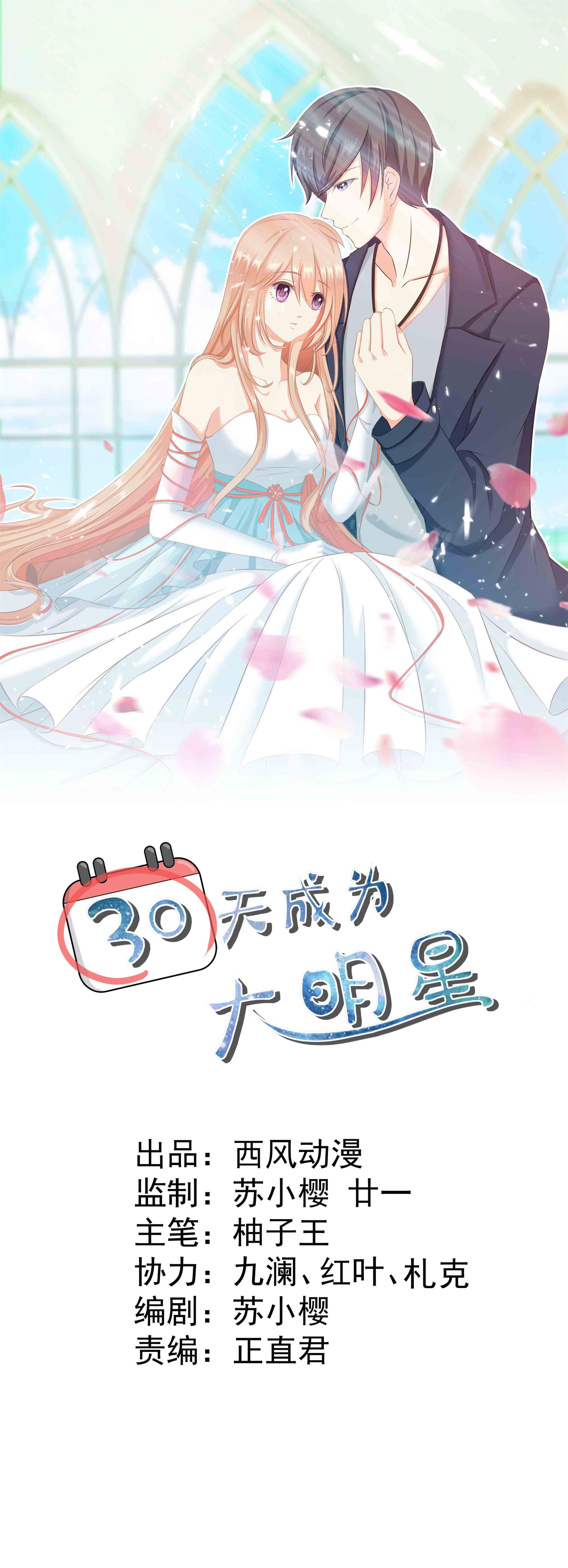 第29话 顾小姐请不要误会0