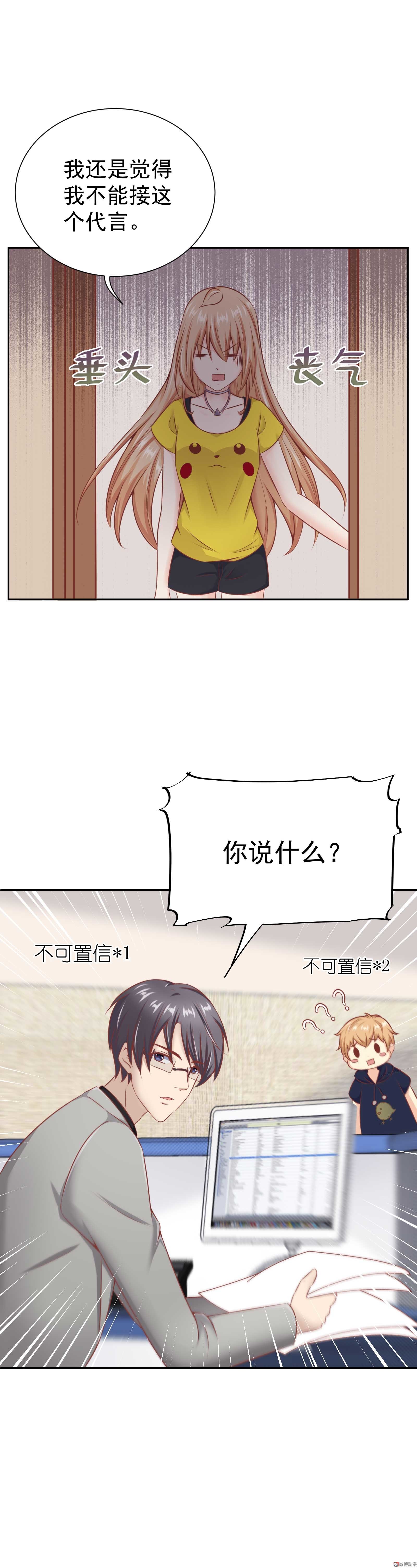 第29话 顾小姐请不要误会10