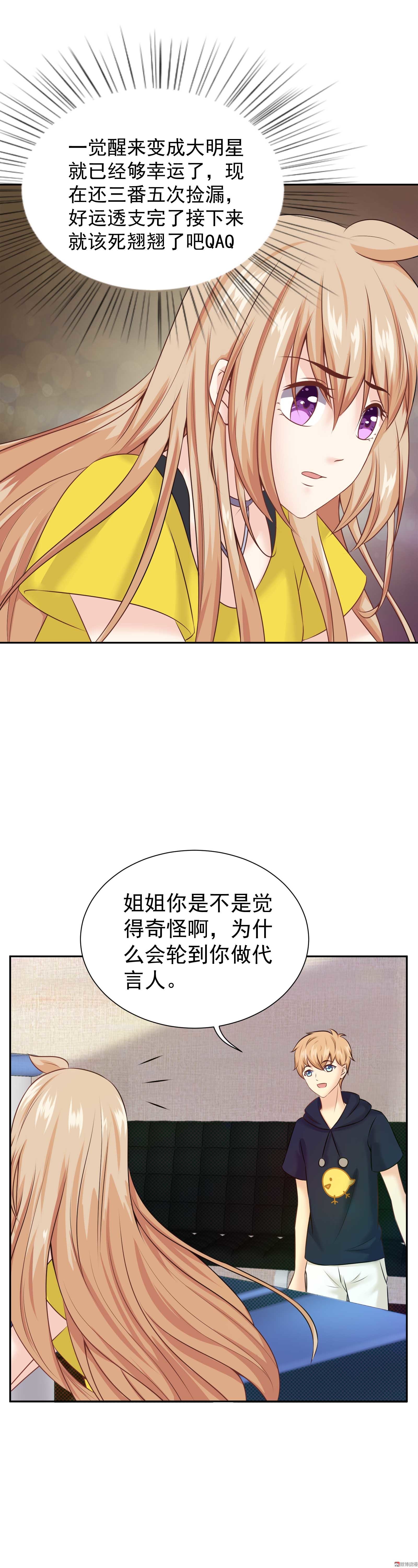 第29话 顾小姐请不要误会12