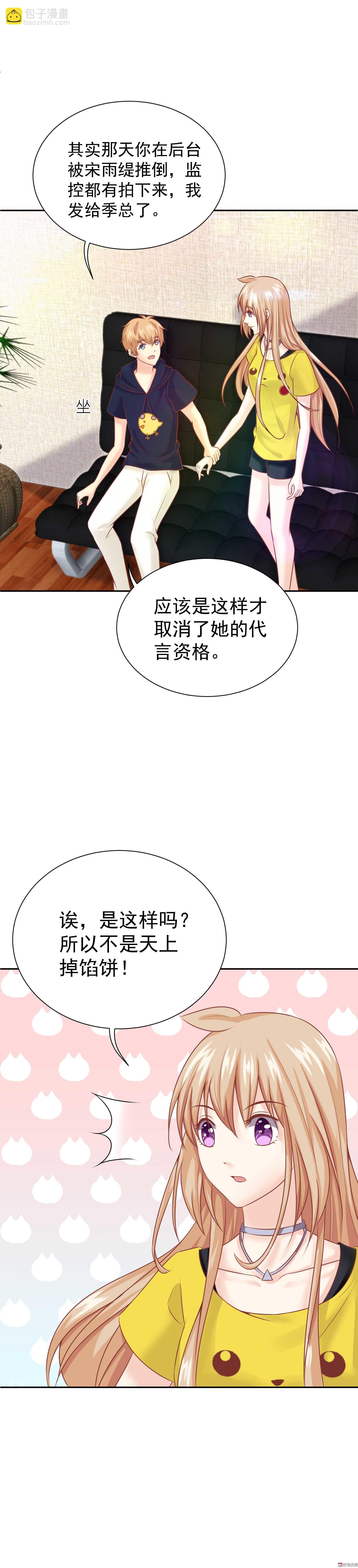 第29话 顾小姐请不要误会13