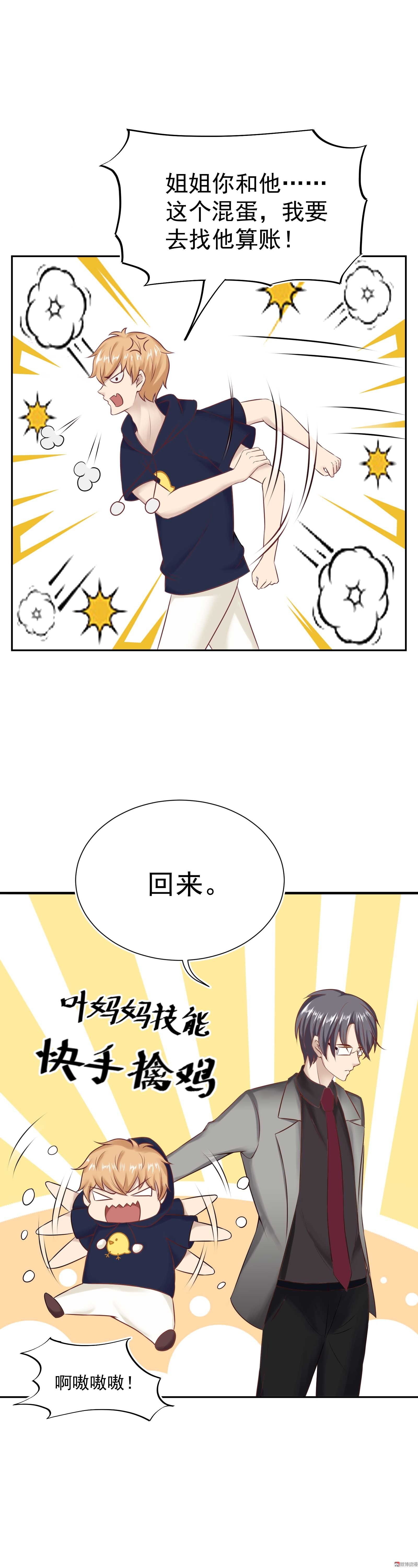 第29话 顾小姐请不要误会15