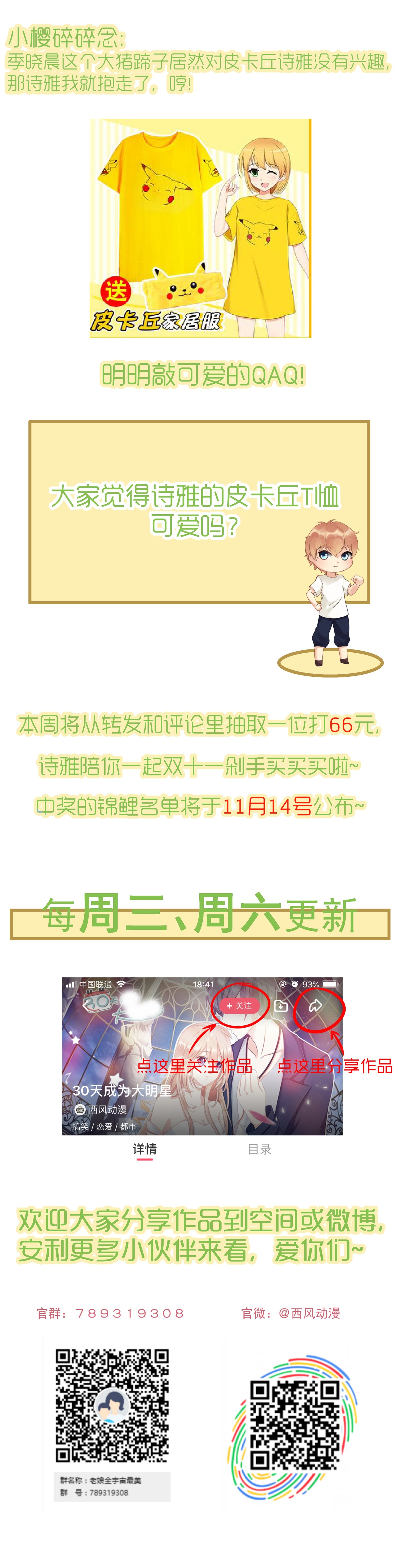 第29话 顾小姐请不要误会19