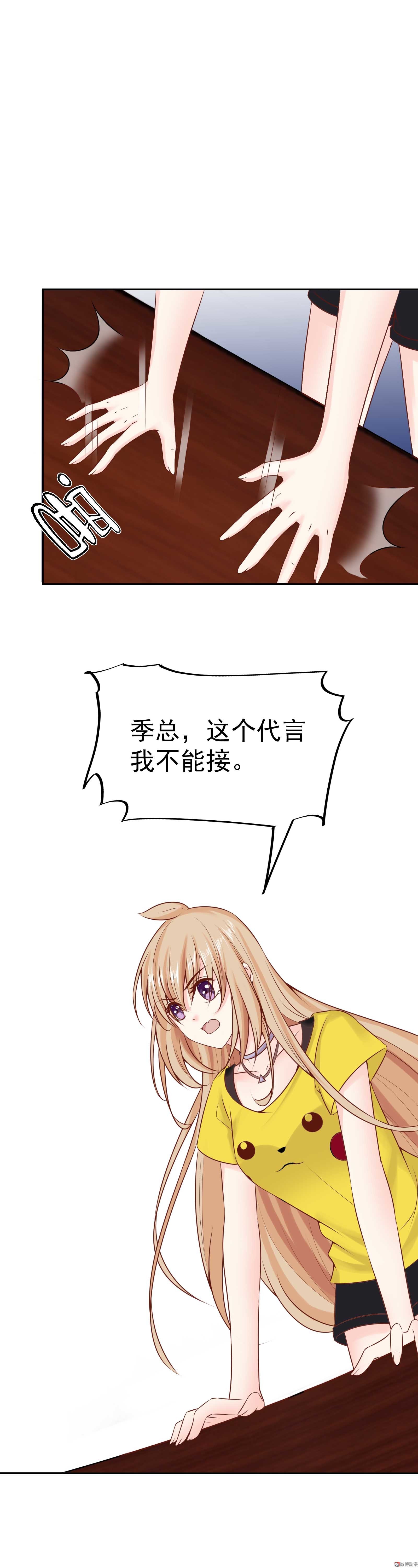 第29话 顾小姐请不要误会2