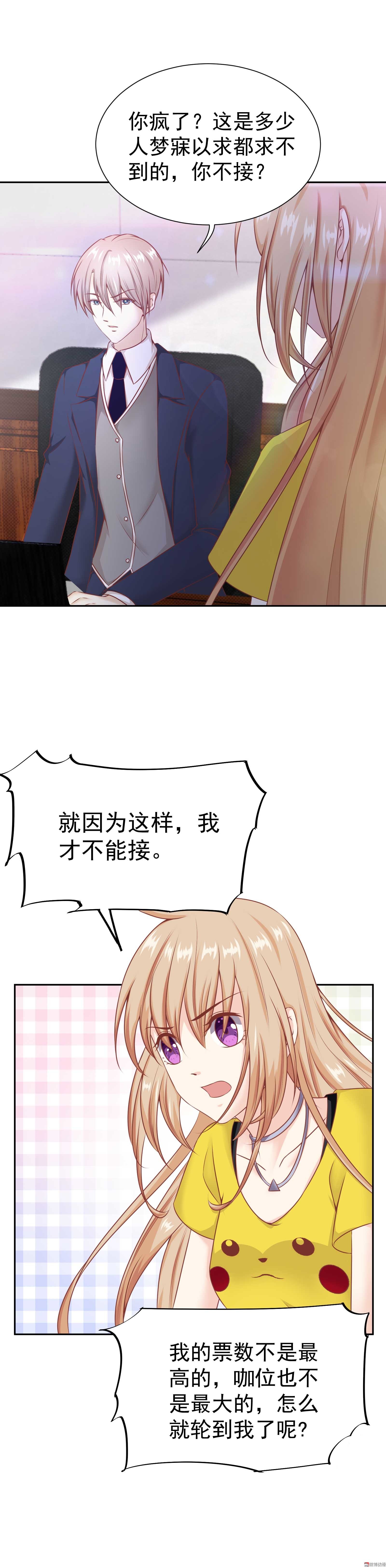 第29话 顾小姐请不要误会3