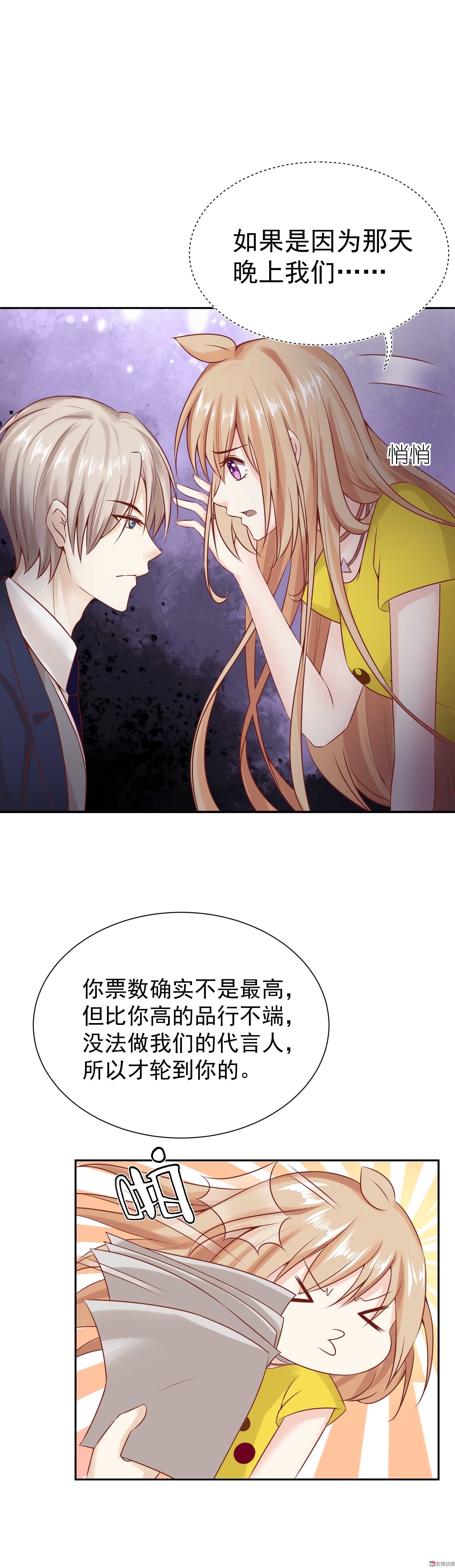 第29话 顾小姐请不要误会4