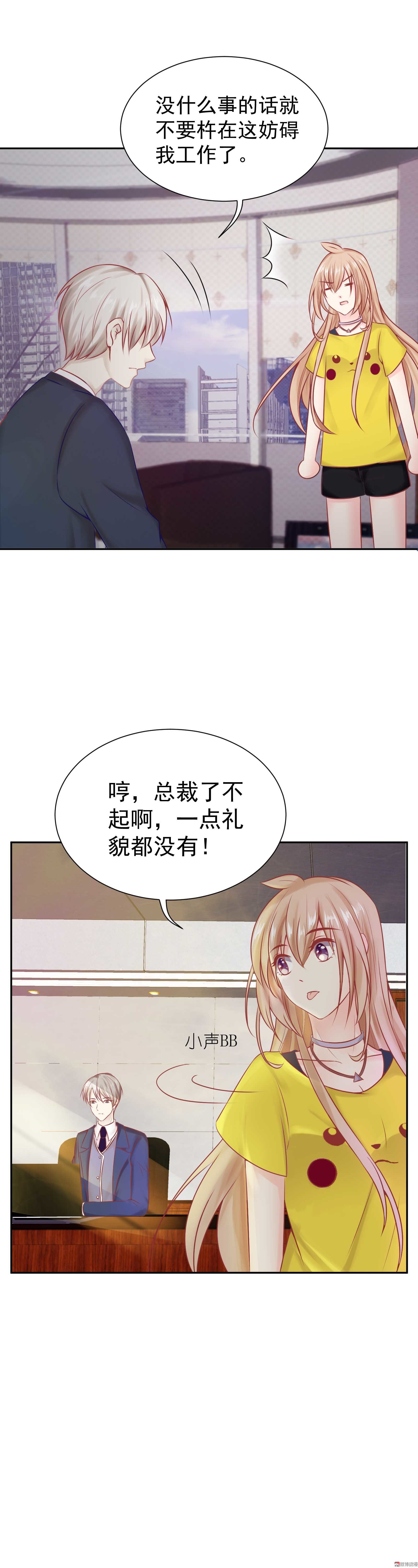 第29话 顾小姐请不要误会7